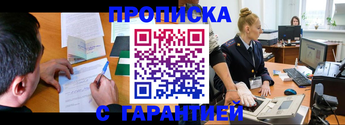 временная регистрация 2025 в ЕАО